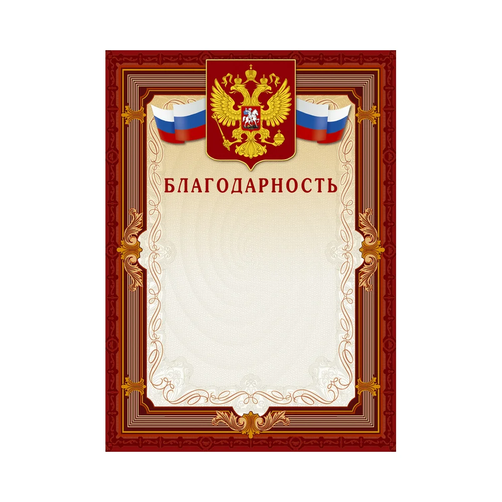 Благодарность ООО Комус 213294