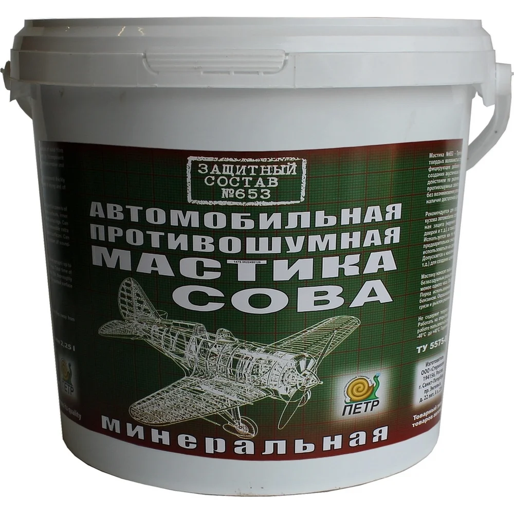 Антикоррозийная минеральная противошумная мастика ПЕТР 653 СОВА 653SOVA4L