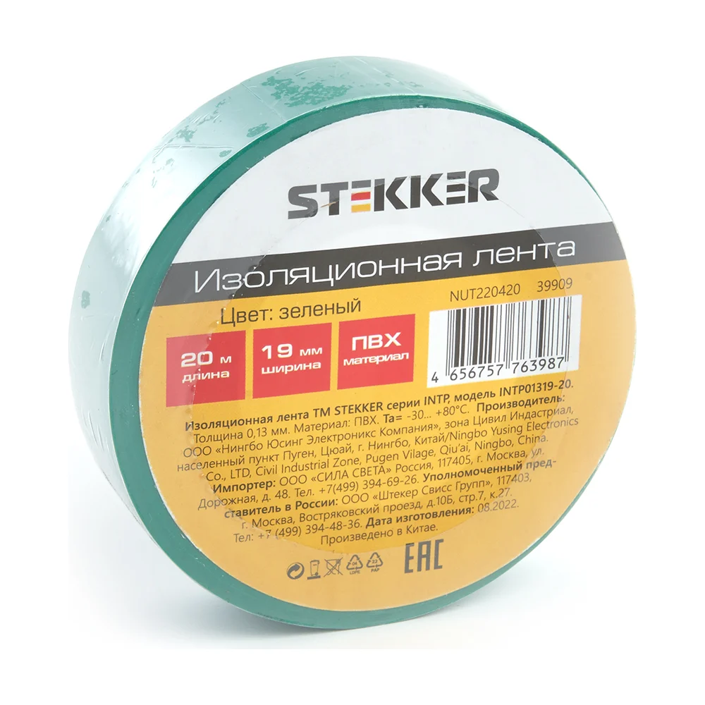 Изоляционная лента STEKKER intp01319-20 39909