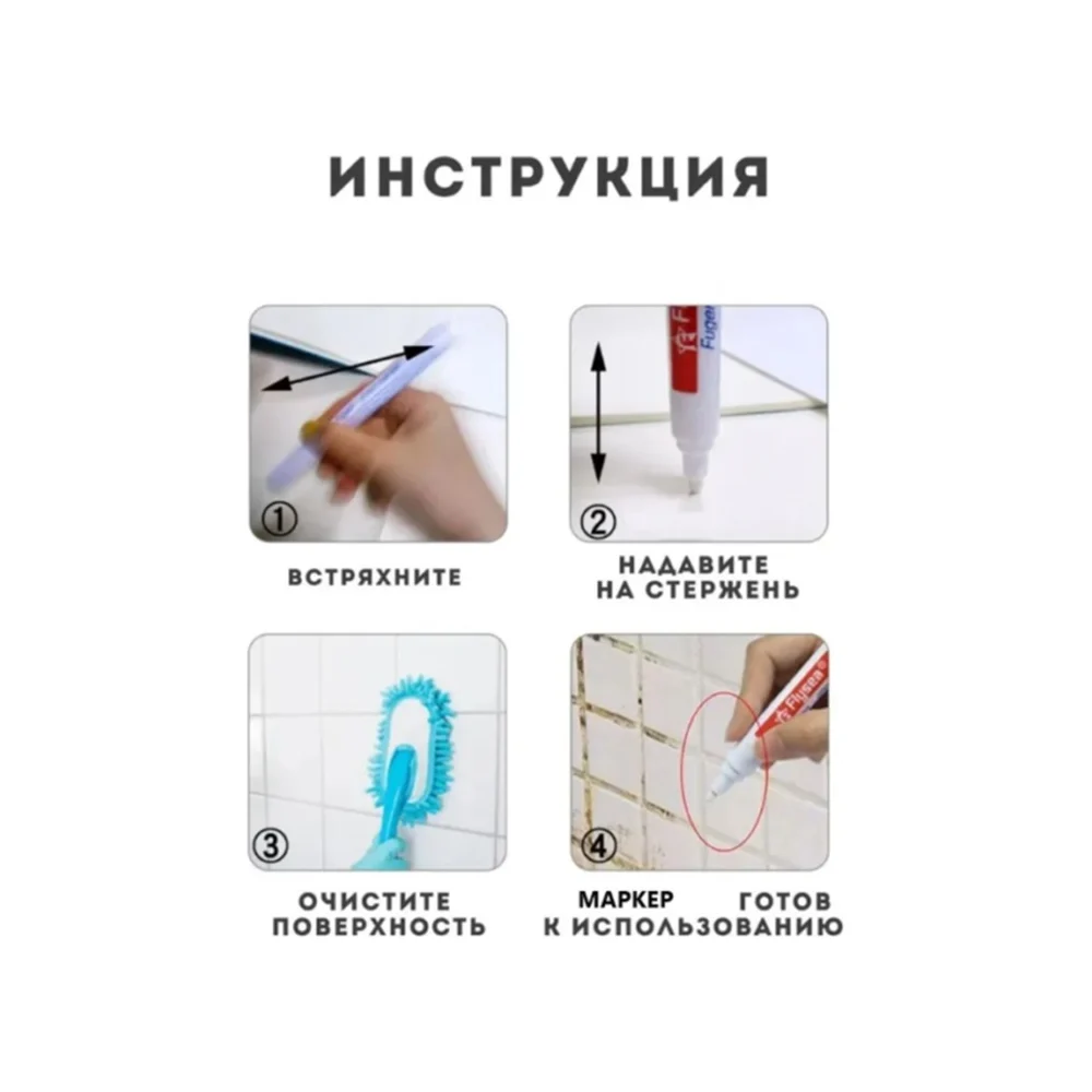 Маркер краска для плиточных швов Flysea Grout Marker FS-53 BEIGE