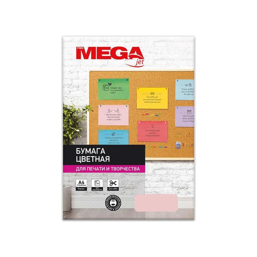 Цветная бумага ProMega Jet 1642860