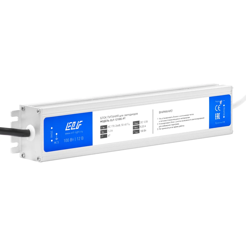 Герметичный компактный блок питания ELF ELF-12100С-PT
