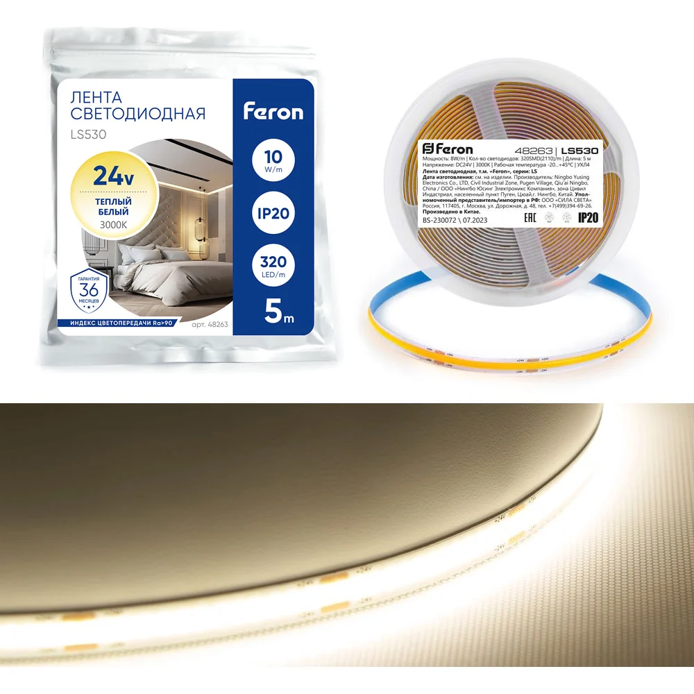 Светодиодная led лента FERON 48263