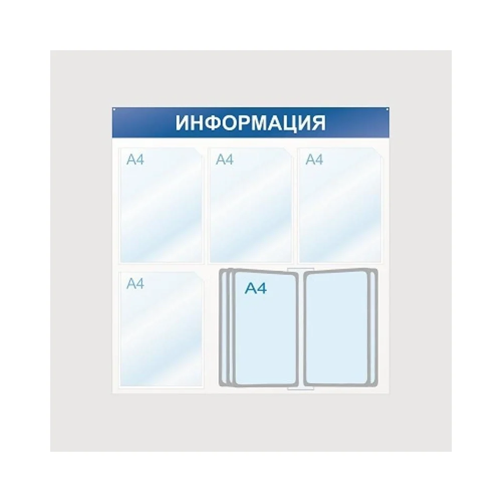 Стенд Megaposm Информация ИС.12.Г.44
