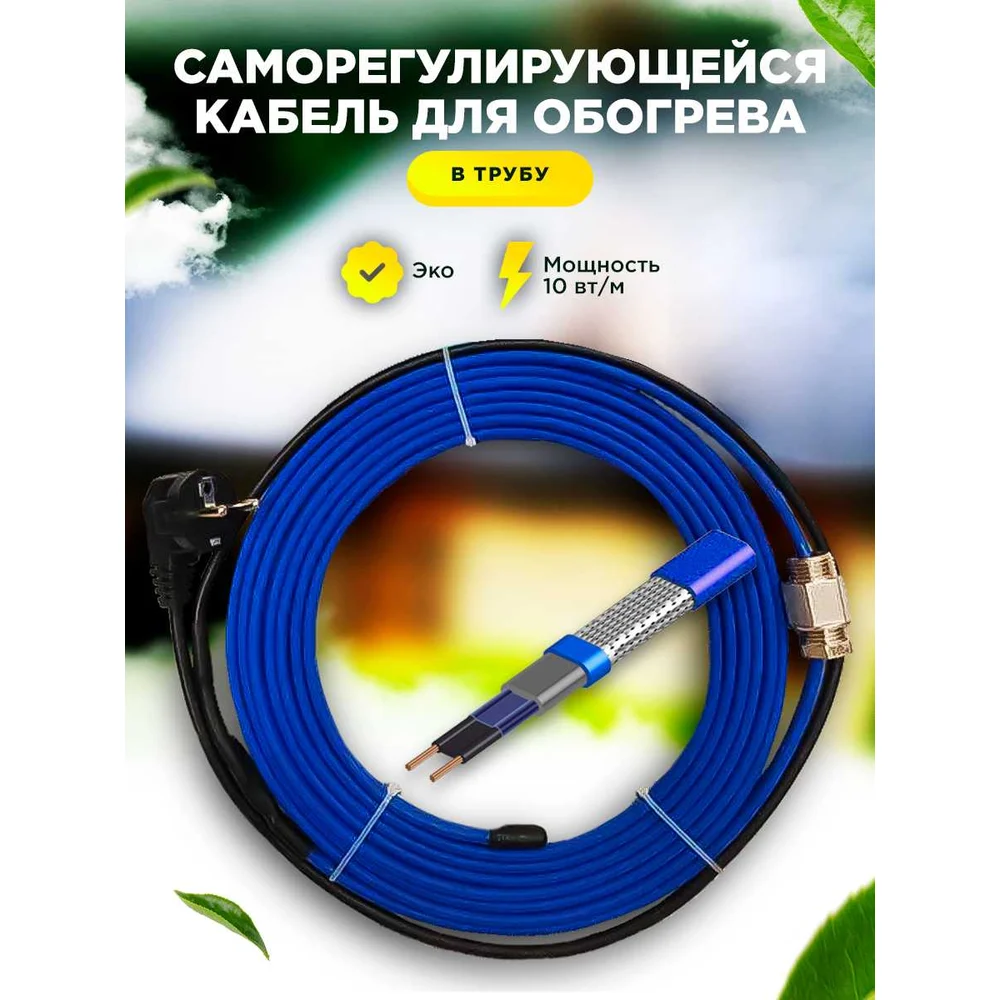 Готовый комплект в трубу до 50 мм ООО Ланит эко LABEK011