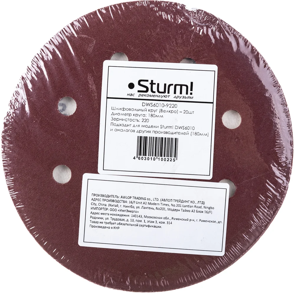 Шлифовальная бумага Sturm DWS6010-9220
