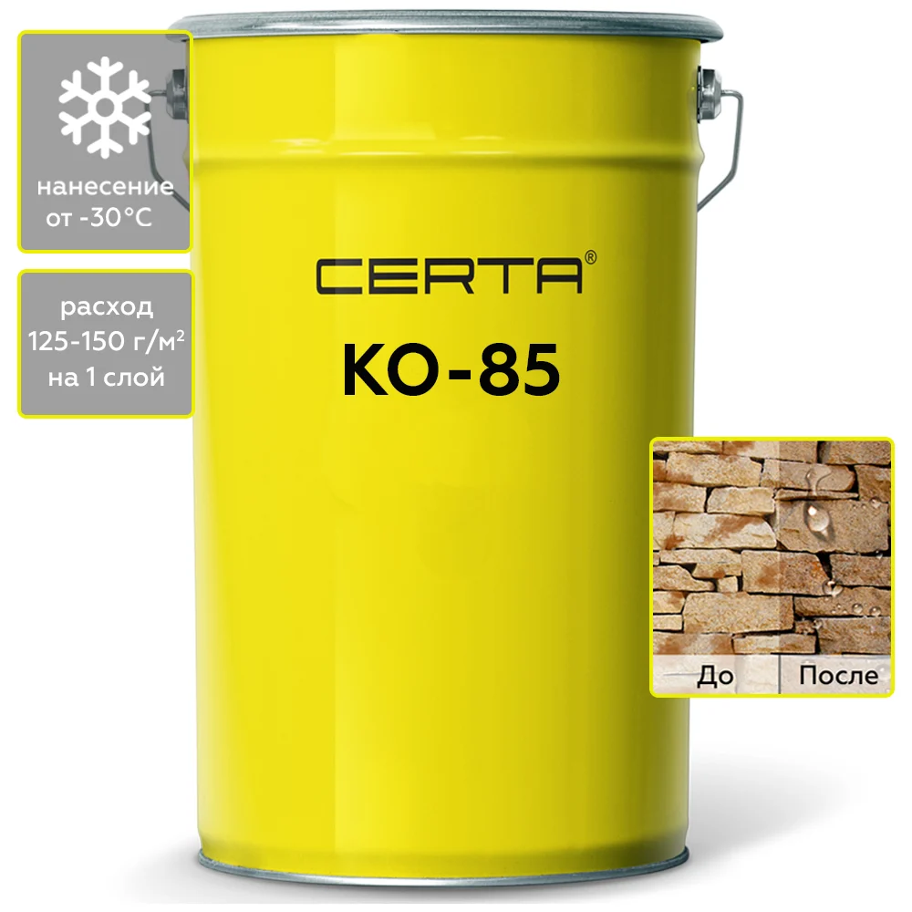 Термостойкий лак Certa КО-85 до 250 градусов, 20 кг K850000320