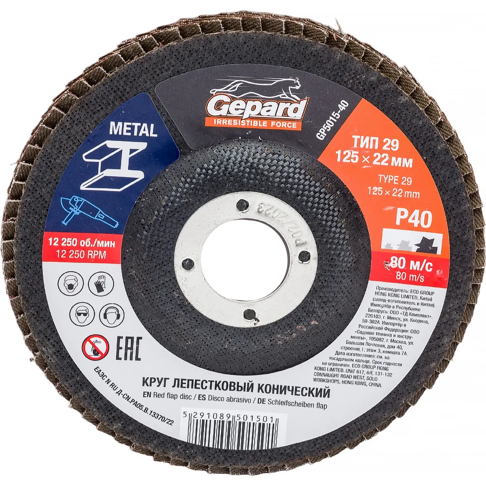 Конический круг лепестковый Gepard GP5015-40