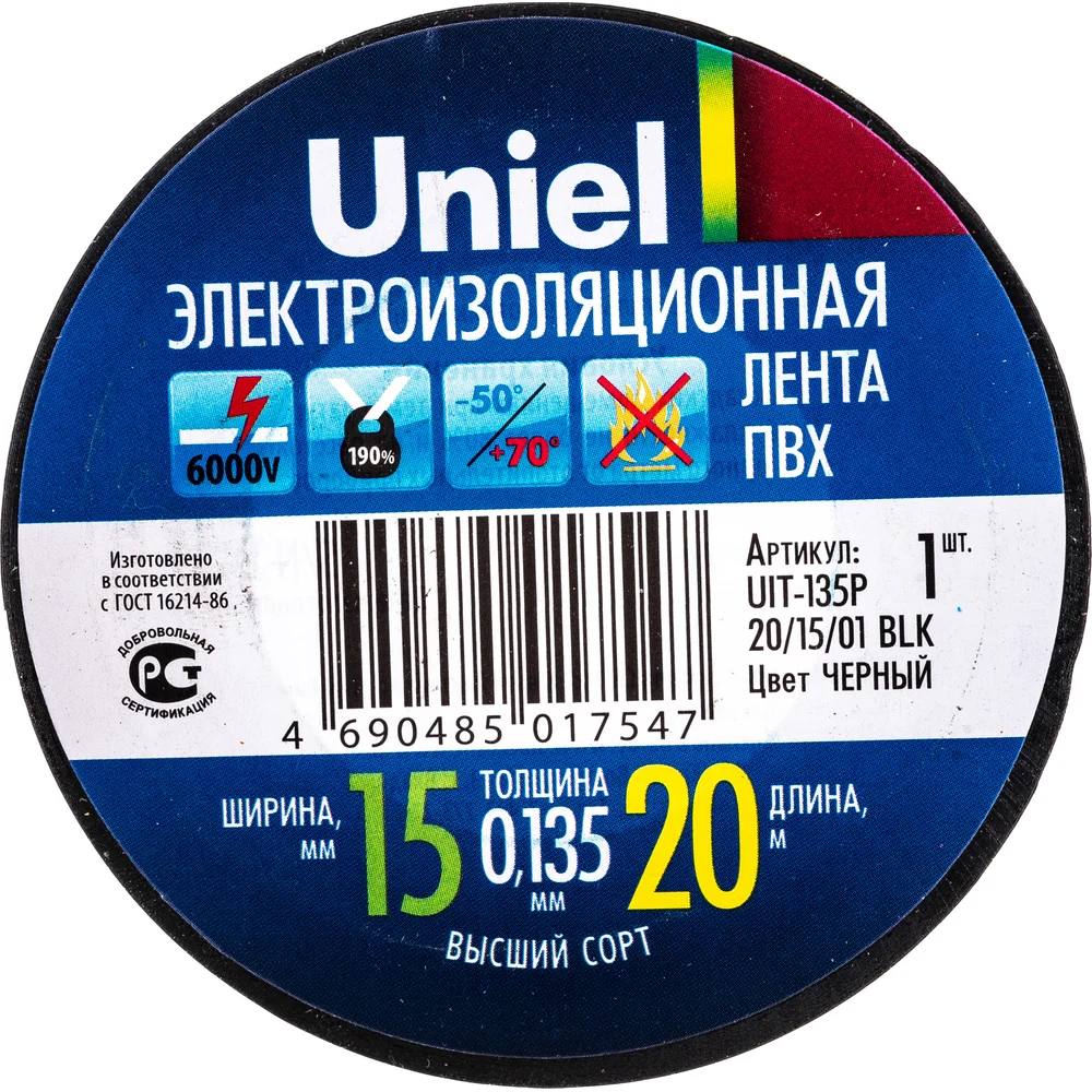 Изоляционная лента Uniel UIT-135P 04484
