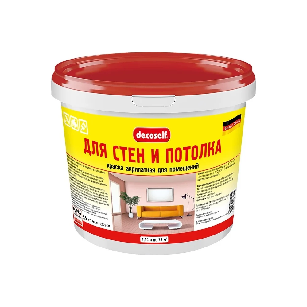 Морозостойкая краска для стен и потолков Pufas Decoself тов-168472