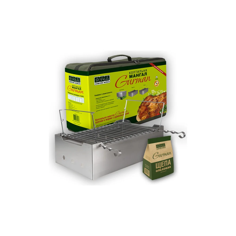 Коптильня-мангал Camping World Gurman 138208