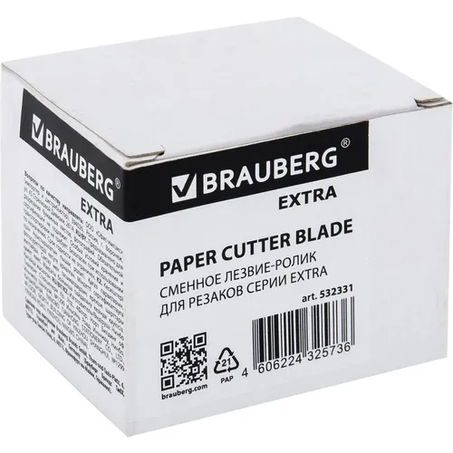 Лезвие-ролик BRAUBERG для роликовых резаков BRAUBERG Extra [532325/532326], прямая резка, волна [532331]