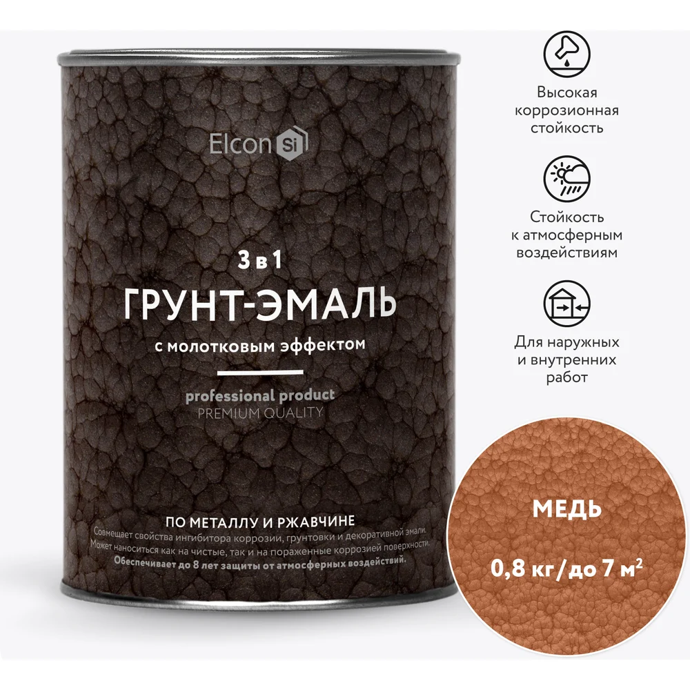 Кузнечная краска Elcon Smith 00-00002860
