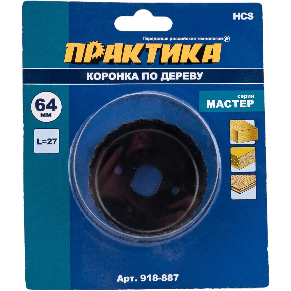 Коронка по дереву ПРАКТИКА Мастер 918-887