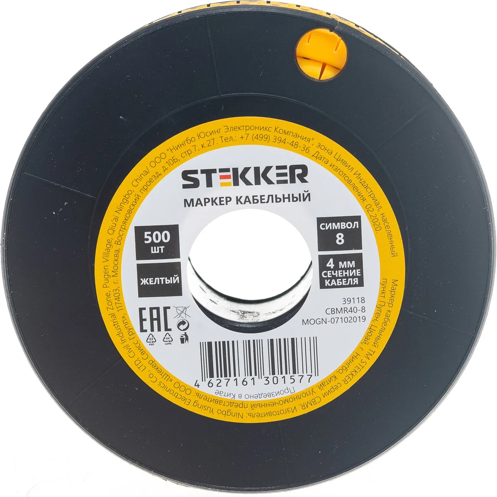 Кабель-маркер STEKKER CBMR40-8 39118