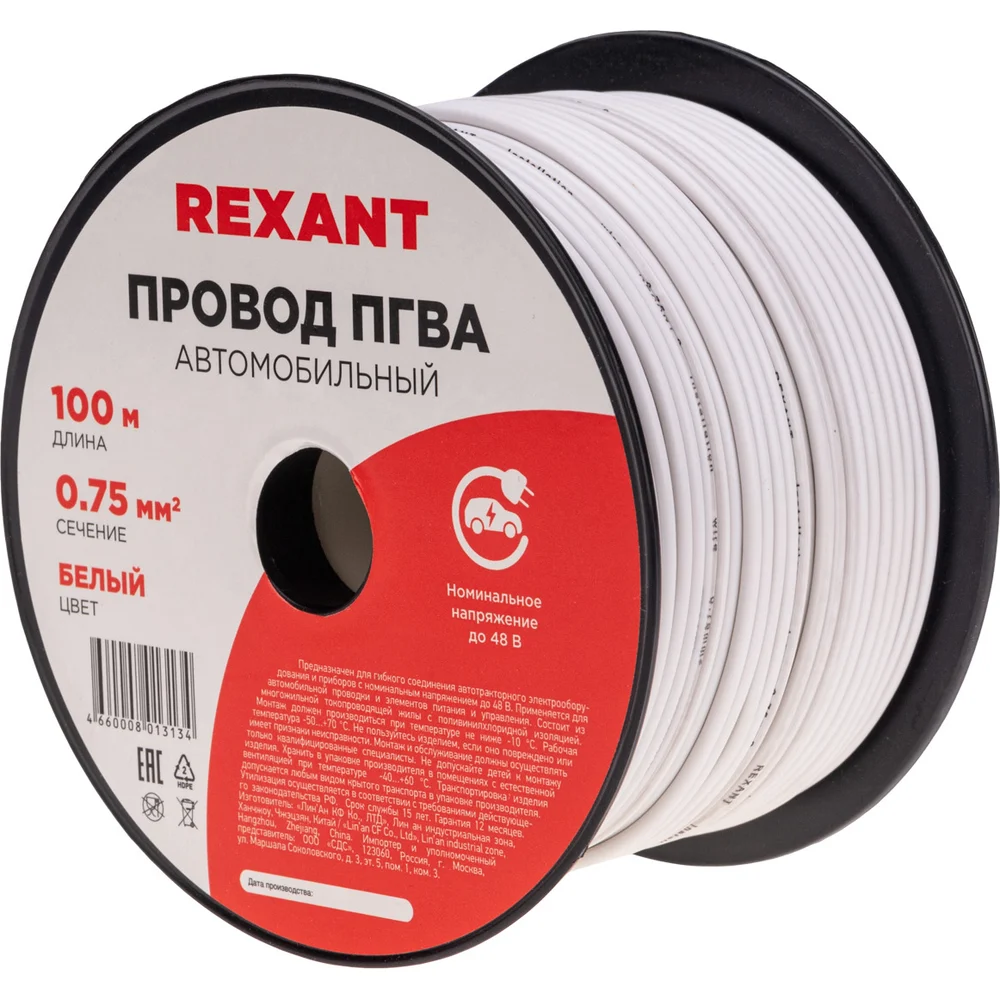 Провод ПГВА REXANT 01-6501