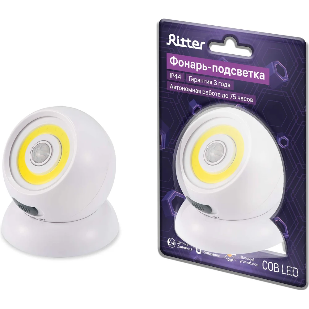 Светодиодный фонарь-подсветка REV Pushlight Globe MySense 29108 4