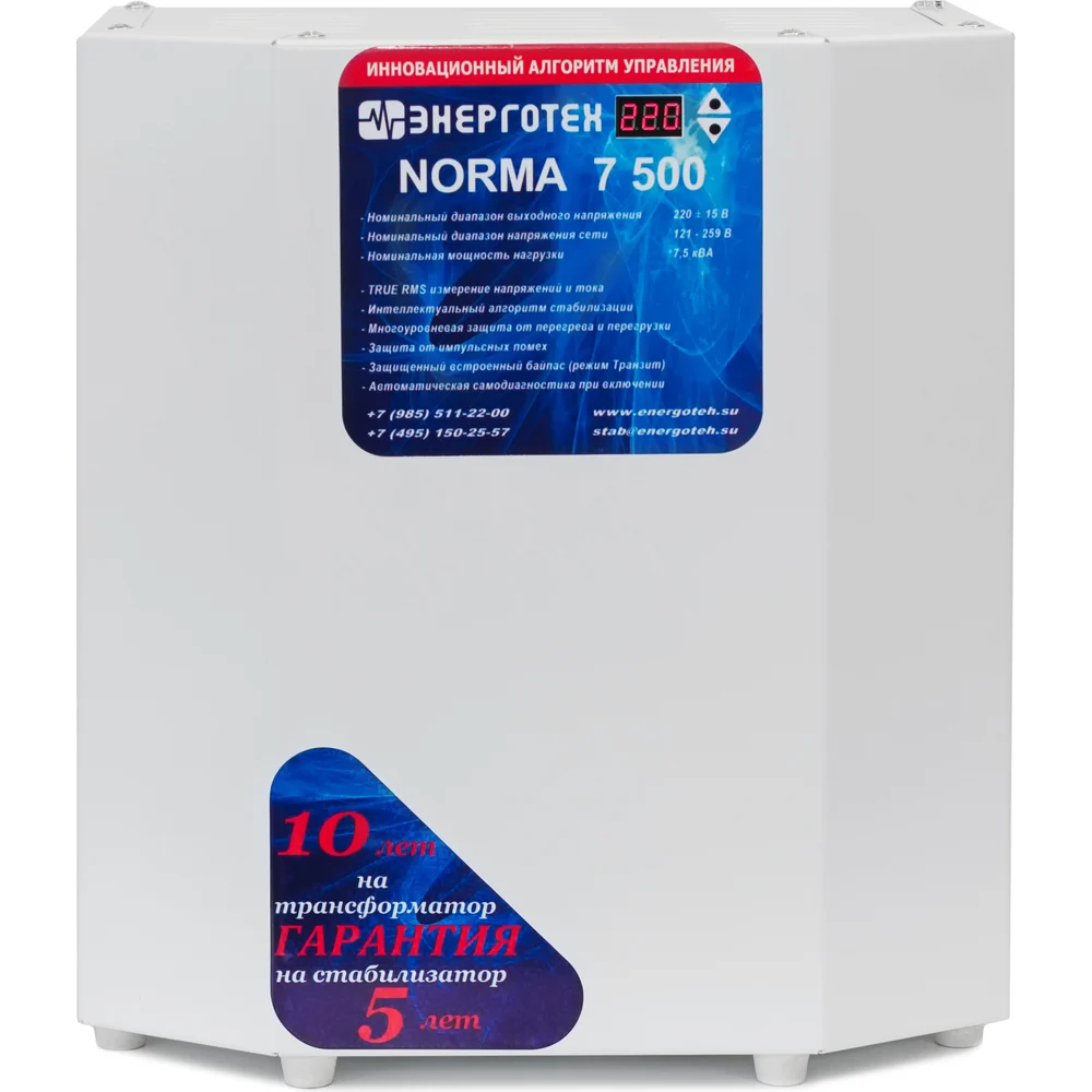 Стабилизатор напряжения Энерготех NORMA 7500 514404