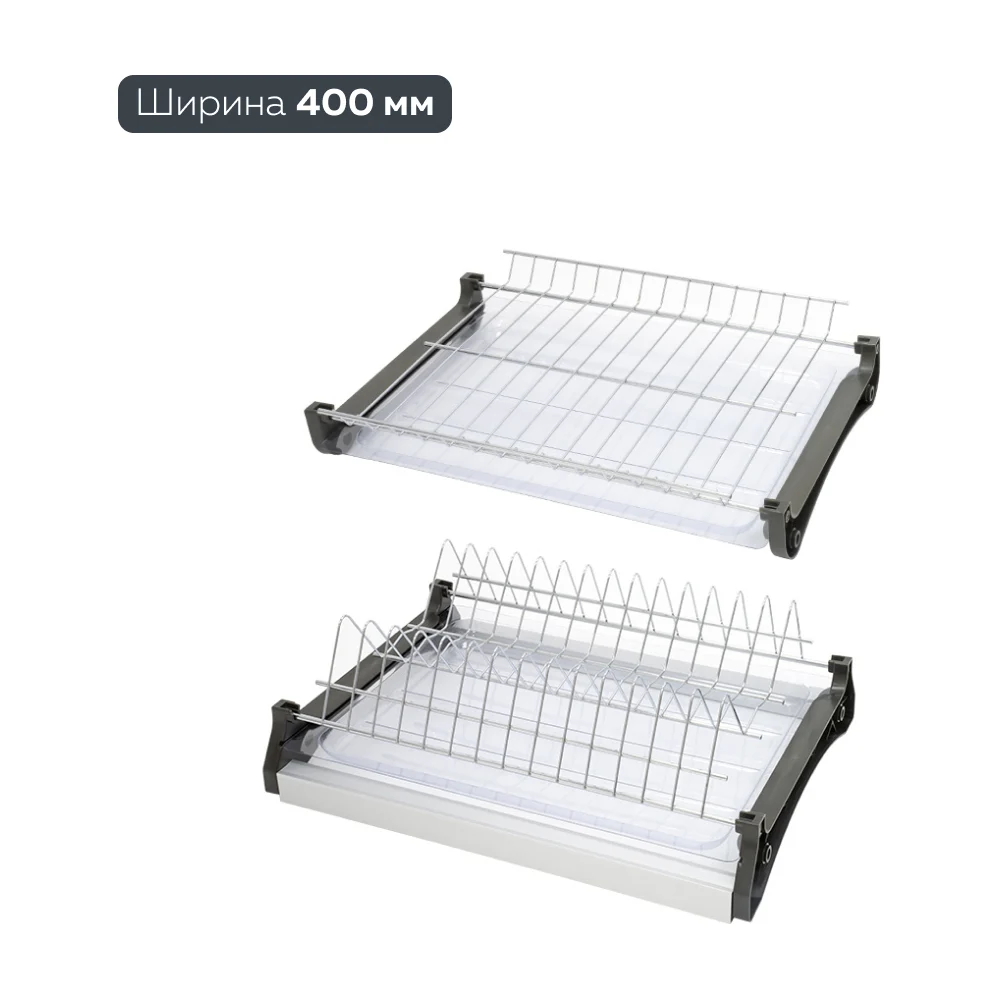 Сушка для посуды Lemax PROF VAR 400