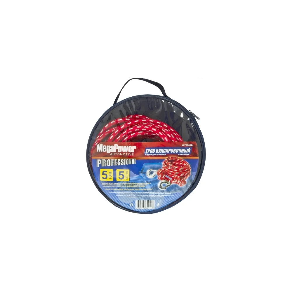 Буксировочный трос Megapower PREMIUM M-75505B