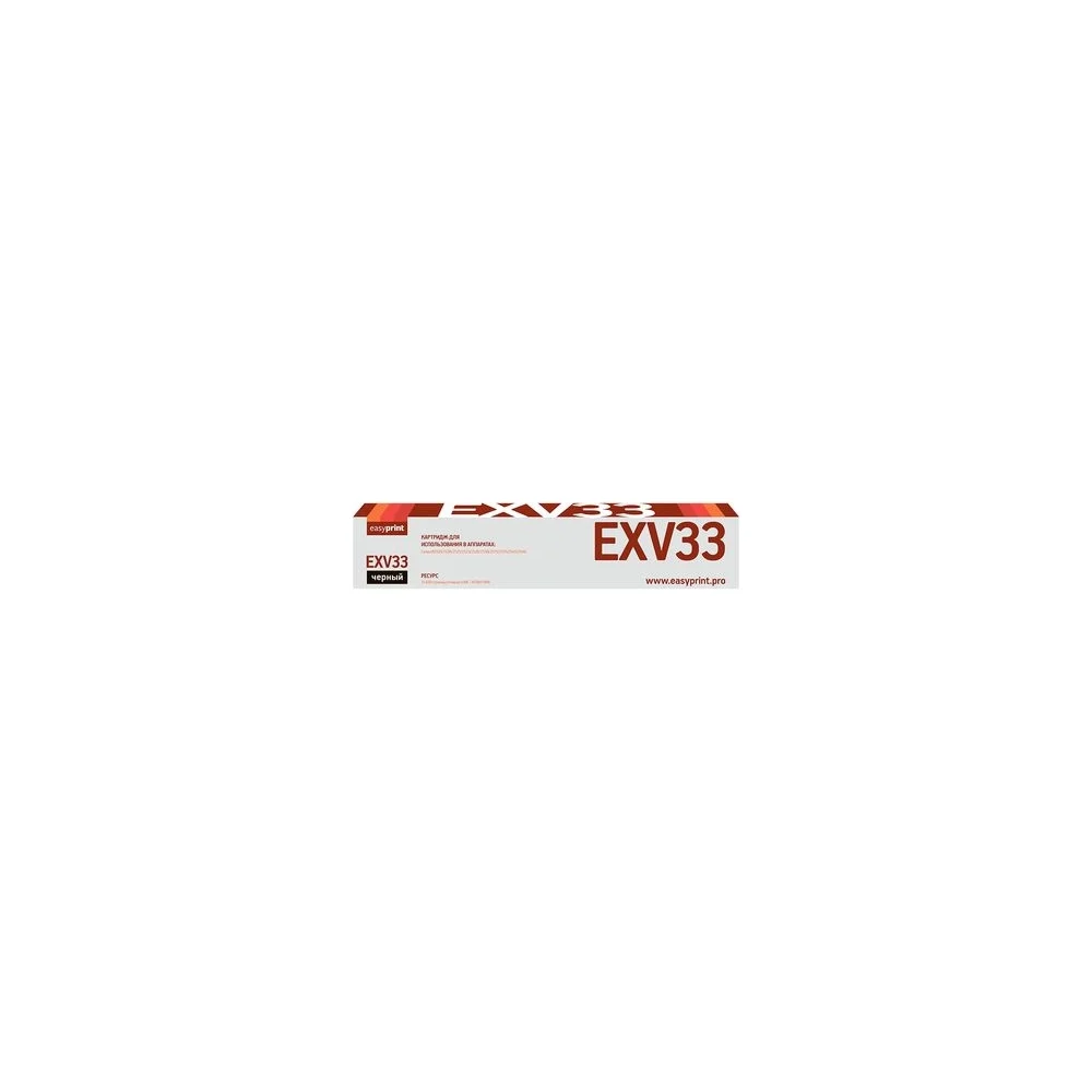 Тонер-картридж для Canon iR-2520, 2525, 2530, 2535, 2545 EasyPrint LC-EXV33