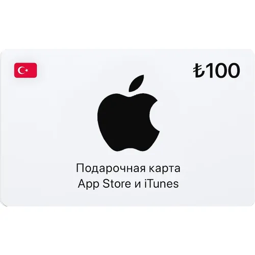 Карта пополнения баланса App Store и iTunes 100 TRY