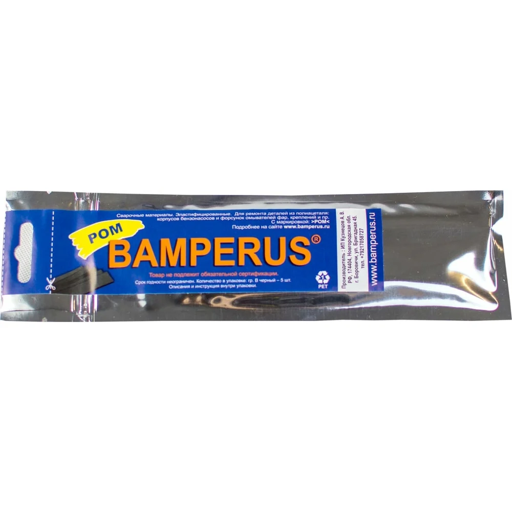 Промо-набор BAMPERUS POM/Promo