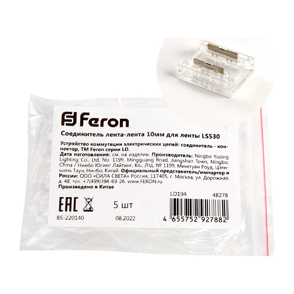 Соединитель FERON 48278