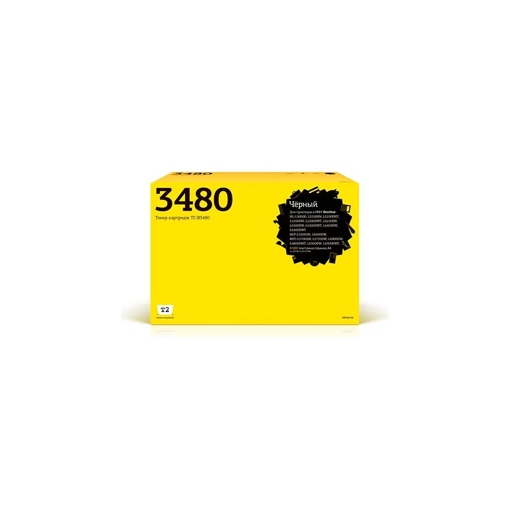 Лазерный картридж HL-L5000, 6200, 6300, 6400, DCP-L5500, 5600, 6600, MFC-L5700, 6700, 6800, для Brother T2 TC-B3480