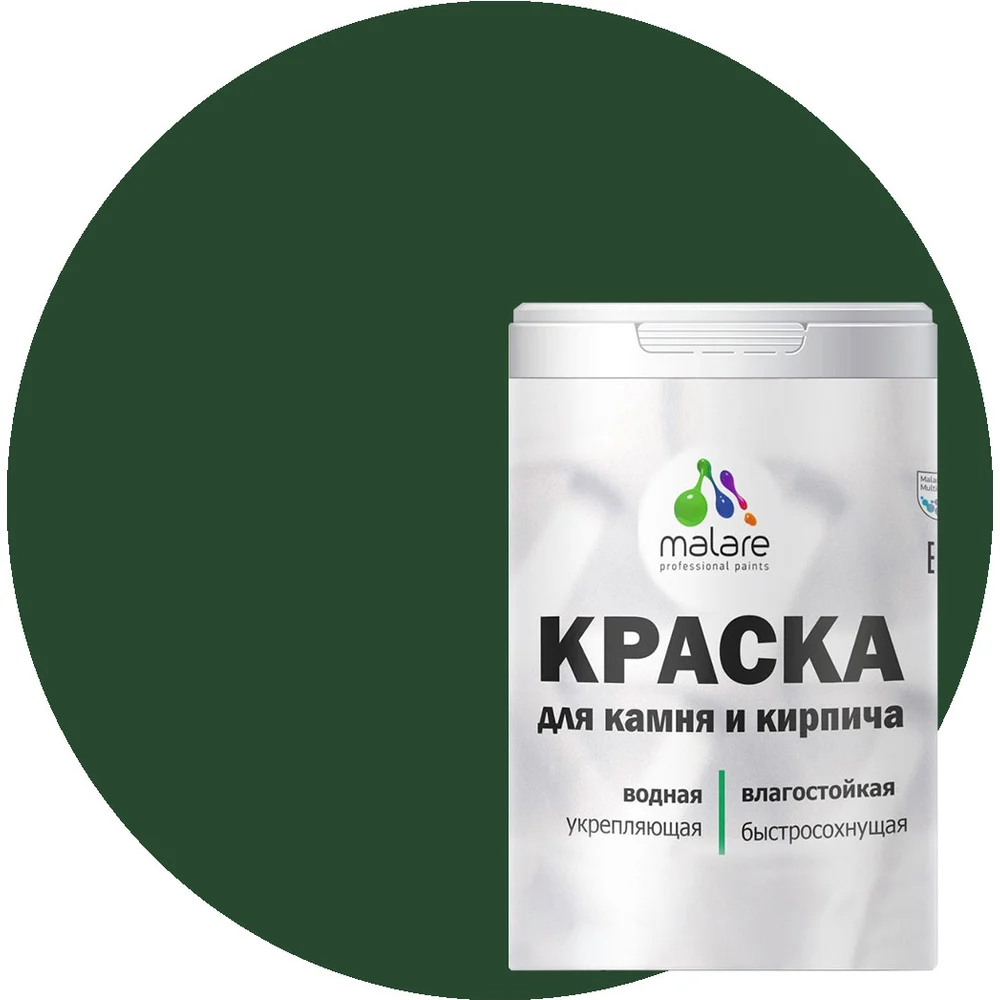 УФ-стойкая, быстросохнущая, матовая, краска для камня, кирпича MALARE 2036754728776