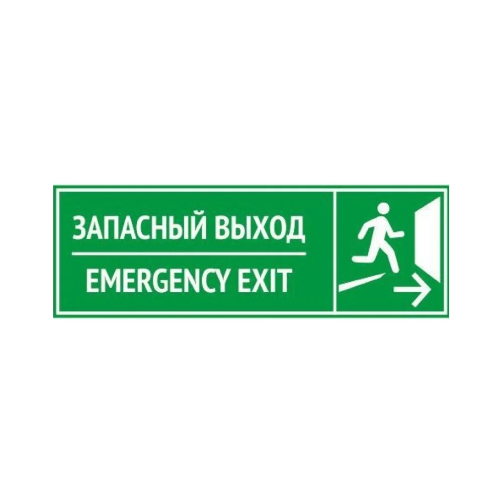 Табличка Контур Лайн Запасный Выход 12FC0212