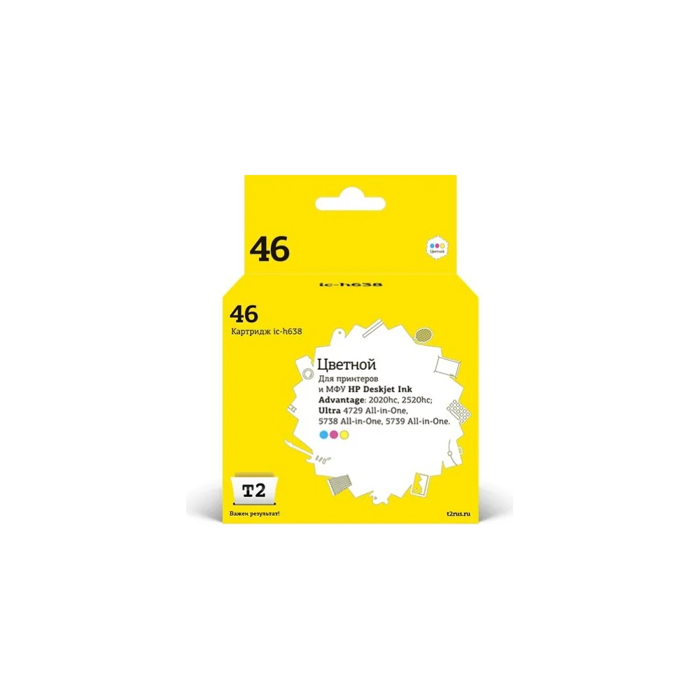 Картридж для HP Deskjet Ink Advantage 2020hc 2029 2520hc 2529 4729 5738 5739 T2 №46 IC-H638