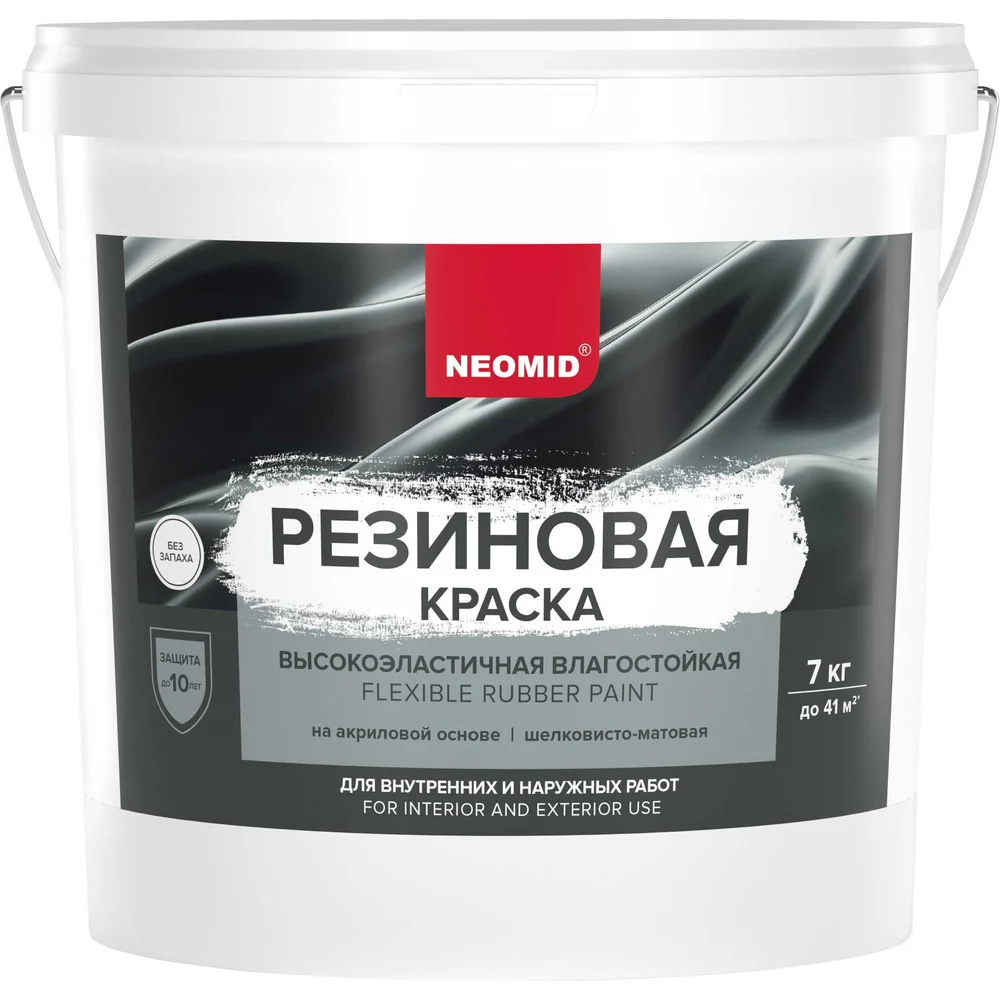 Резиновая краска NEOMID Н-КраскаРез-7-Сер