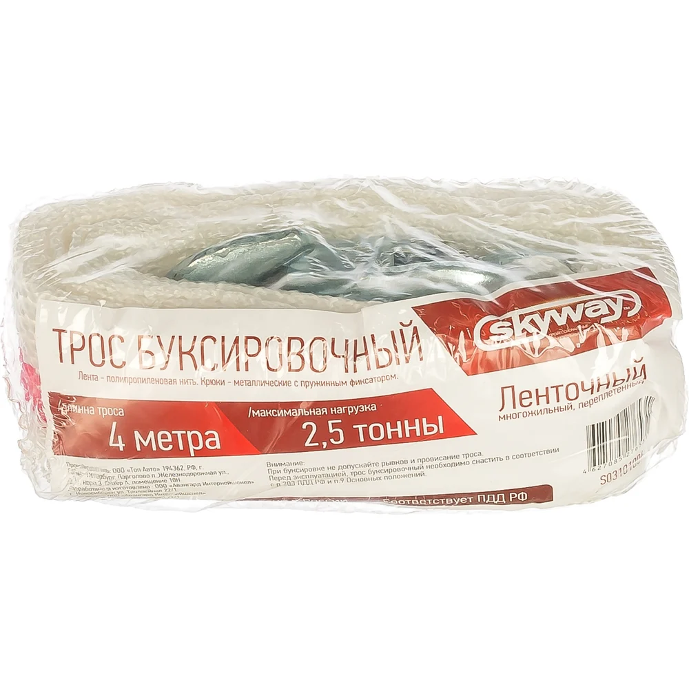 Ленточный трос SKYWAY S03101004