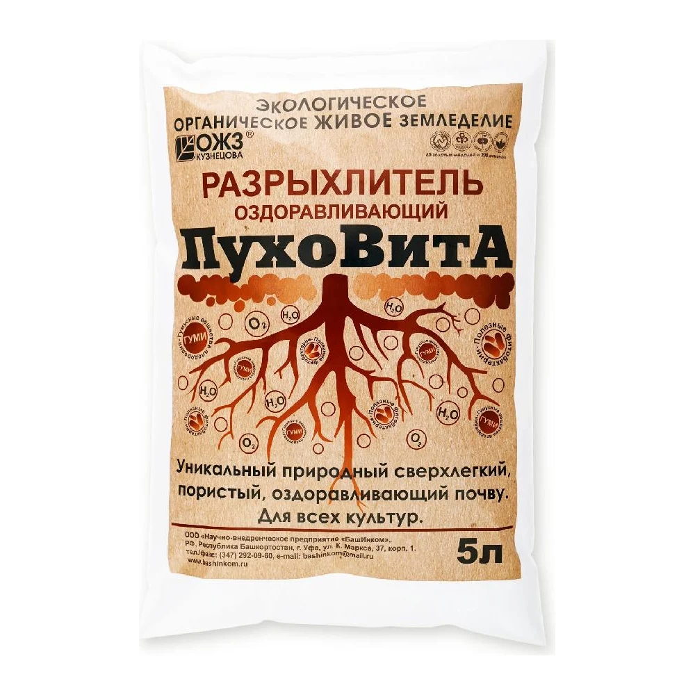 Оздоравливающий разрыхлитель для всех культур БАШИНКОМ Пуховита 4607026425143