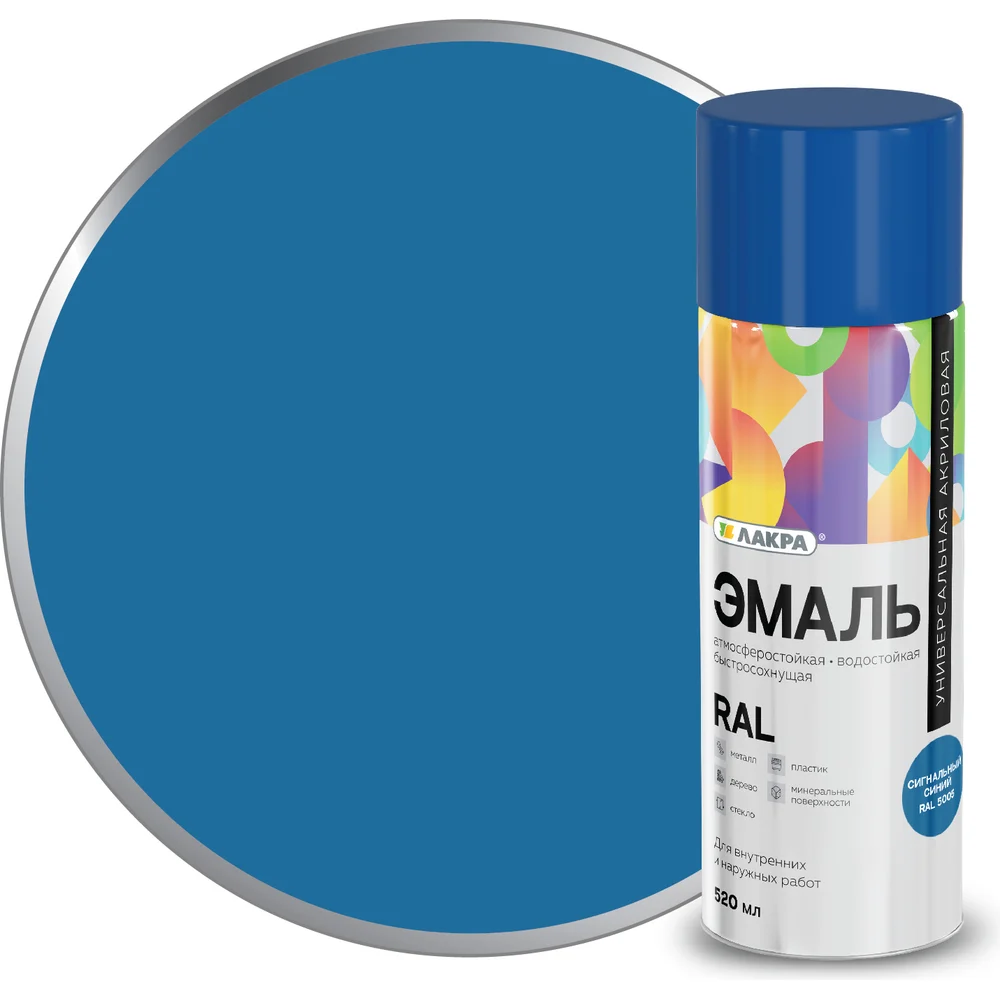 Аэрозольная эмаль ЛАКРА Лк-00012490