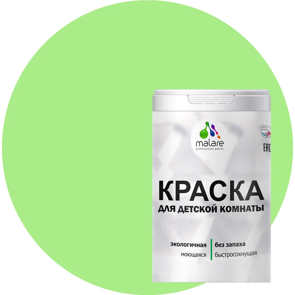 Моющаяся интерьерная краска для детской комнаты MALARE 2036770716153