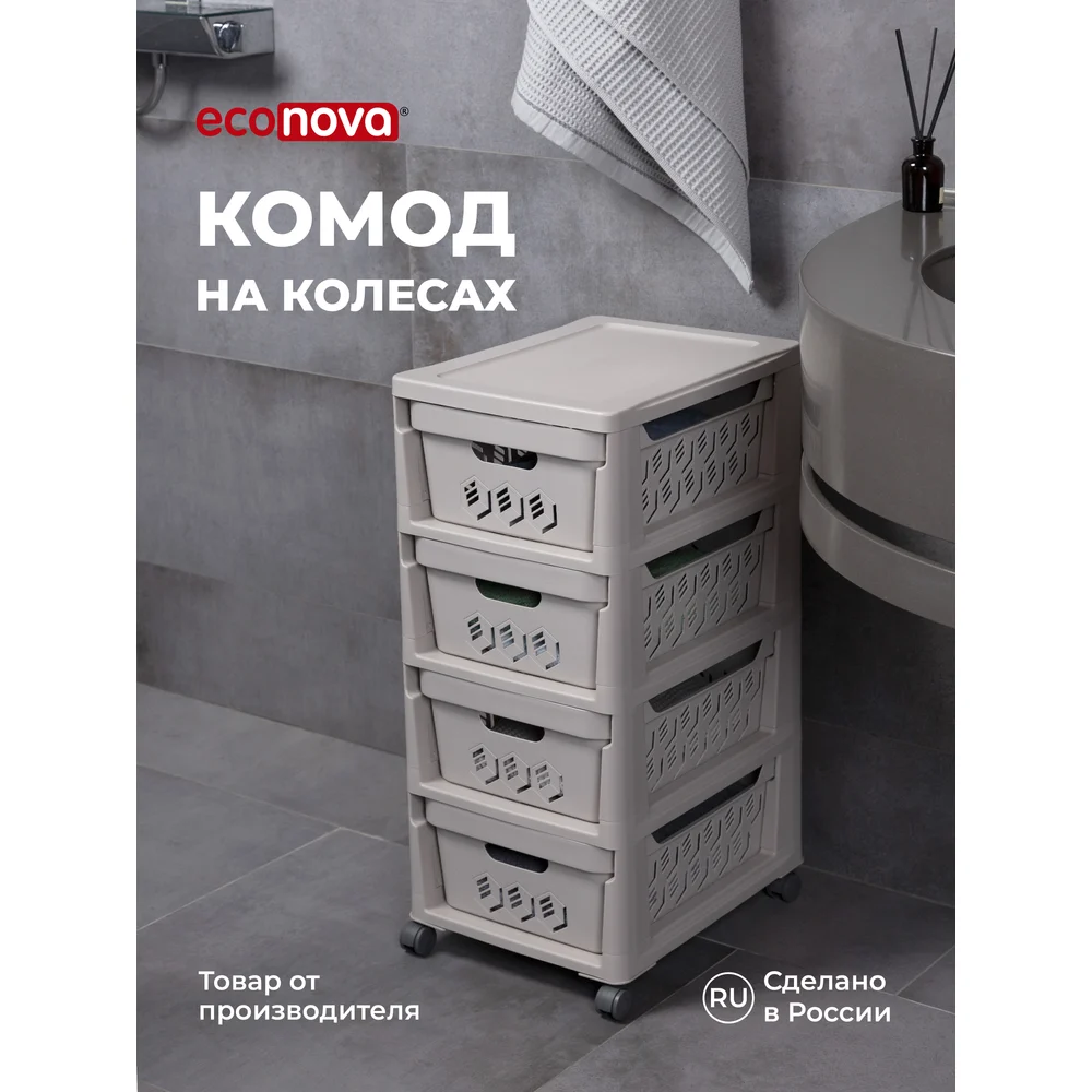 Комод Econova Deluxe 433276934