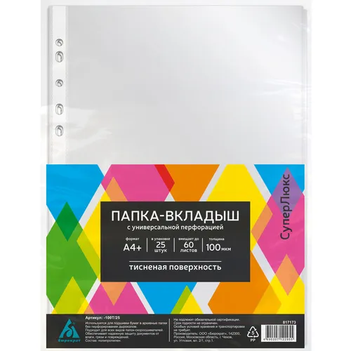 Папка-вкладыш Бюрократ тисненые, A4+, 100мкм, 25шт [-100t/25] 32 шт./кор.