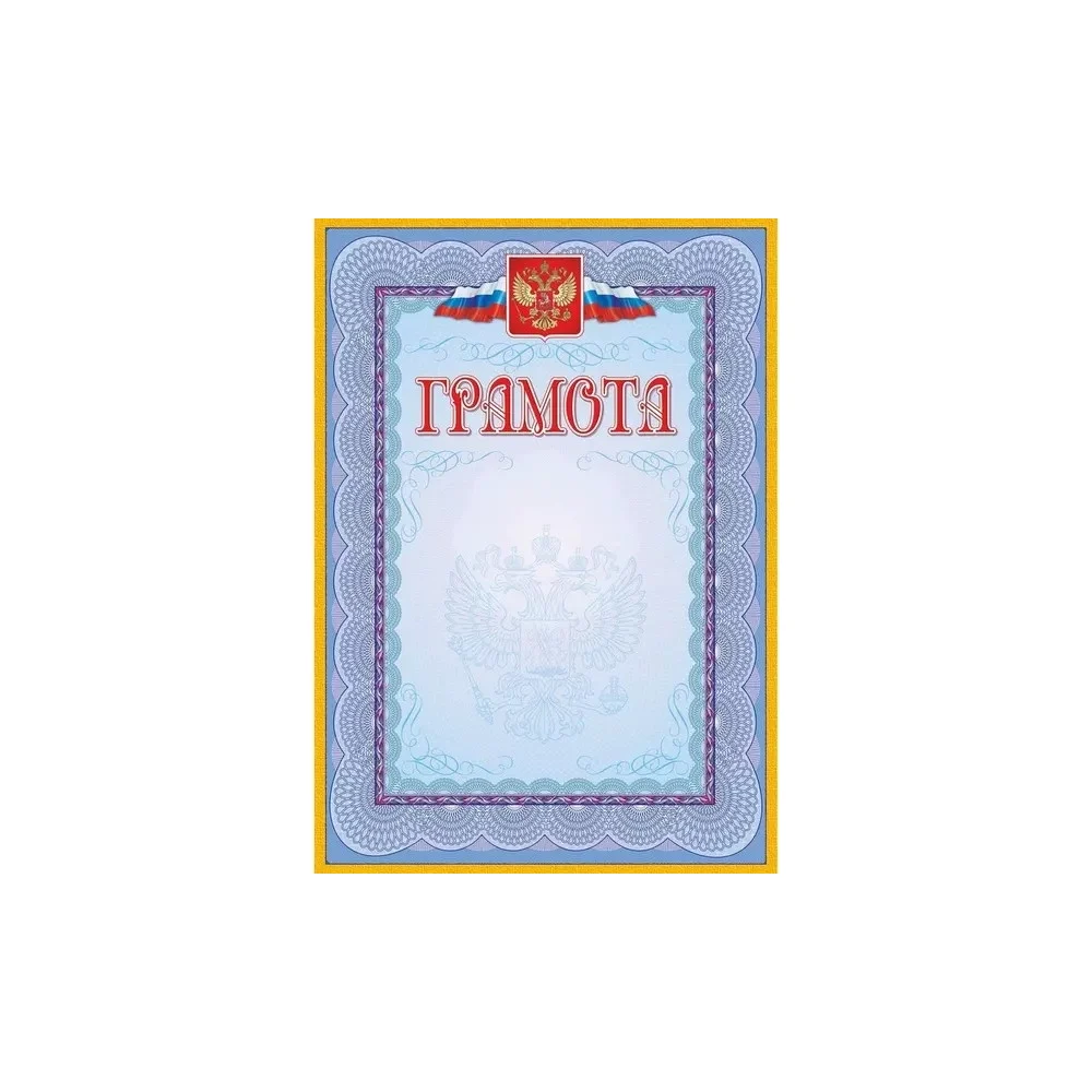 Грамота Attache кж-162 1010276