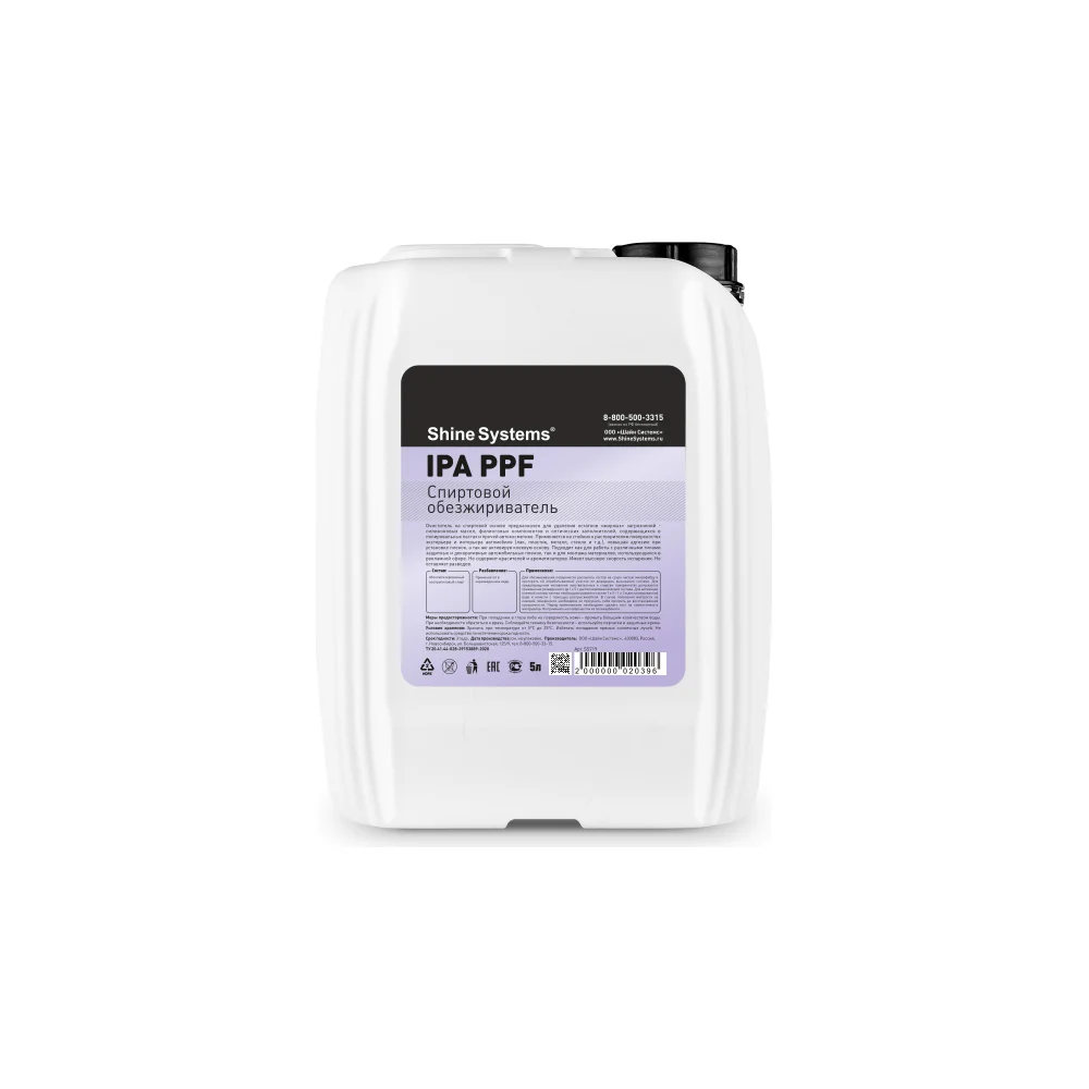 Спиртовой обезжириватель Shine systems IPA PPF SS716