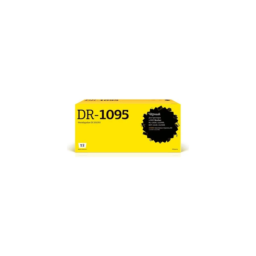 Фотобарабан HL-1202R, 1223WR, DCP-1602R, 1623WR для Brother, T2 DC-B1095