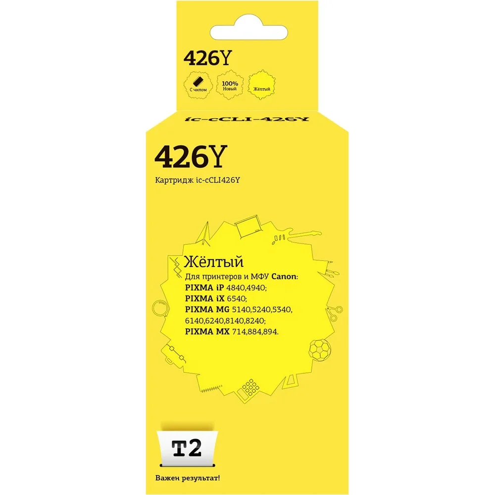 Картридж для Canon PIXMA iP4840 MG5140 MG6140 MG8140 MX884 T2 IC-CCLI-426Y