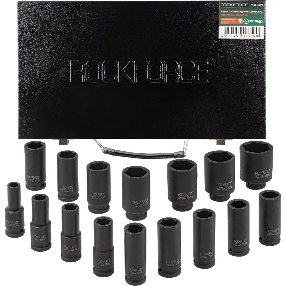Набор шестигранных головок Rockforce RF-4167-5MPB