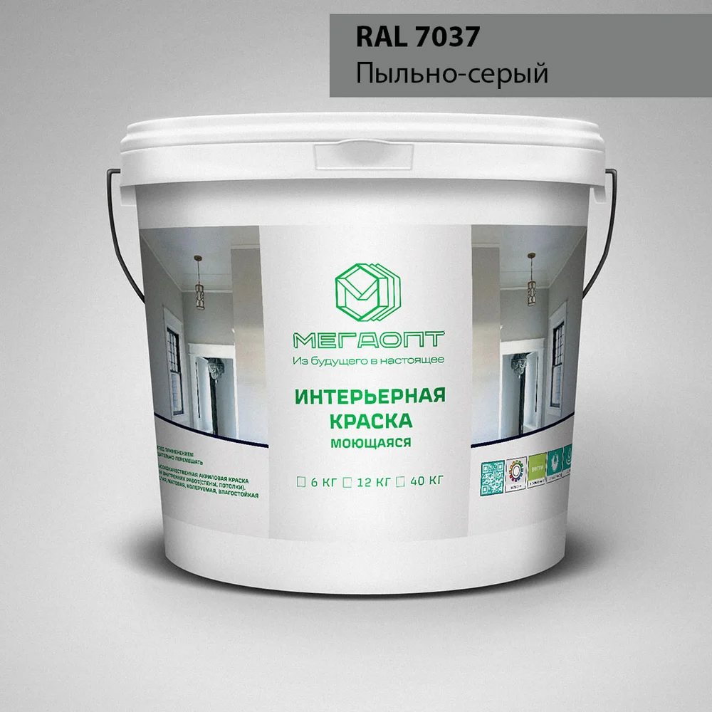 Краска интерьерная MEGAOPT Премиум ВД-АК-207 RAL 7037, 12 кг И-RAL 7037/12/П