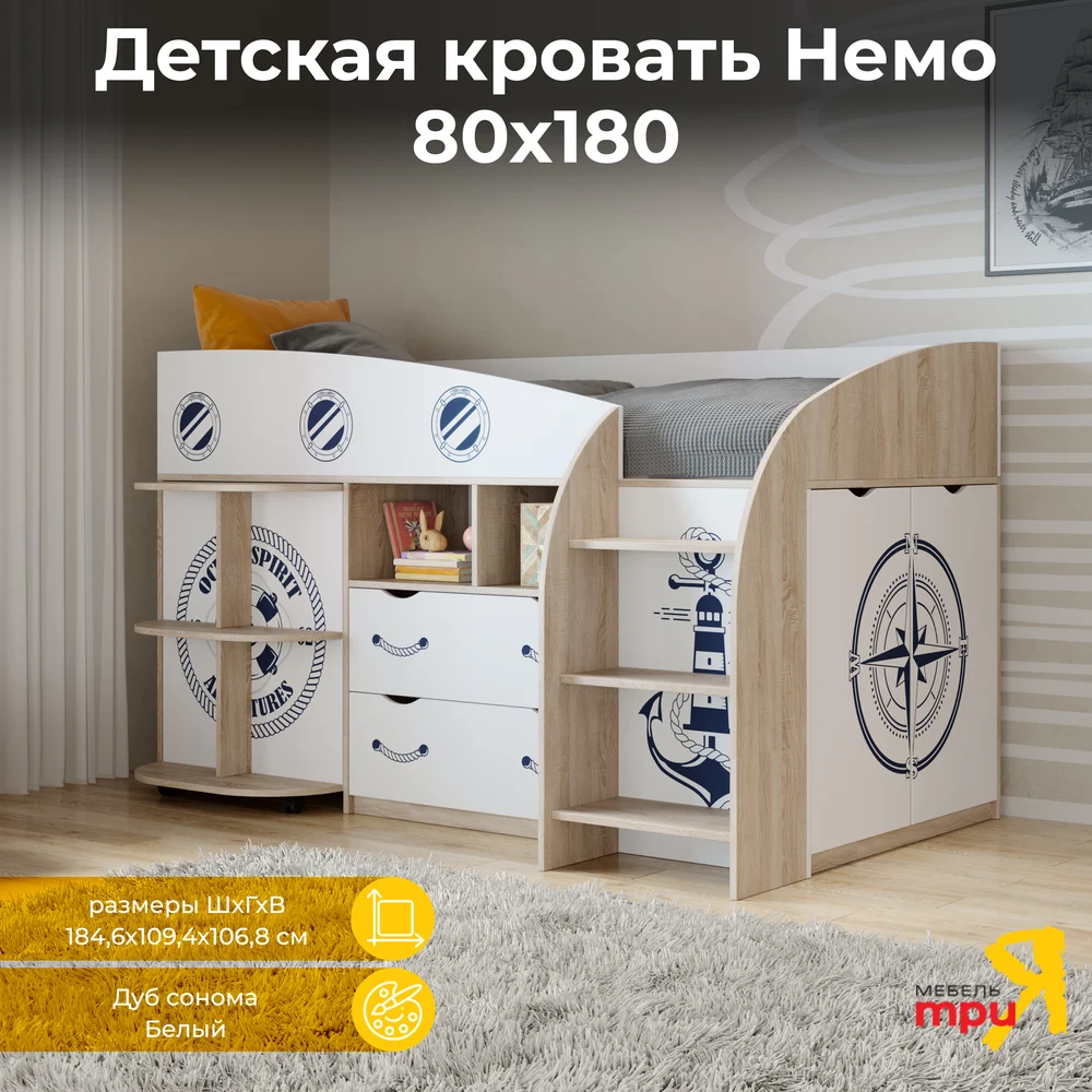 Кровать ТриЯ Немо 169132