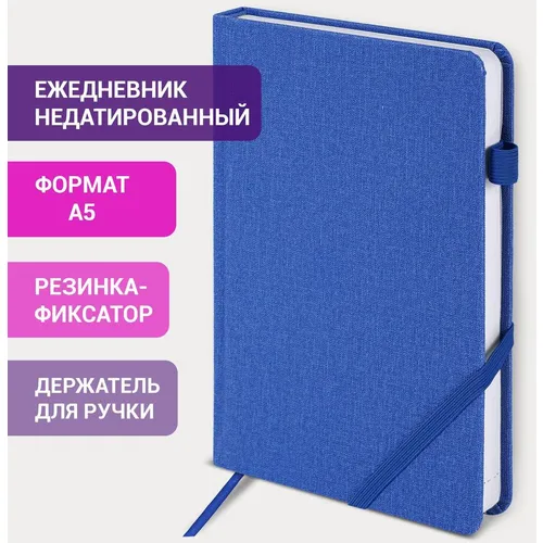 Ежедневник BRAUBERG Finest недатированный, A5, синий