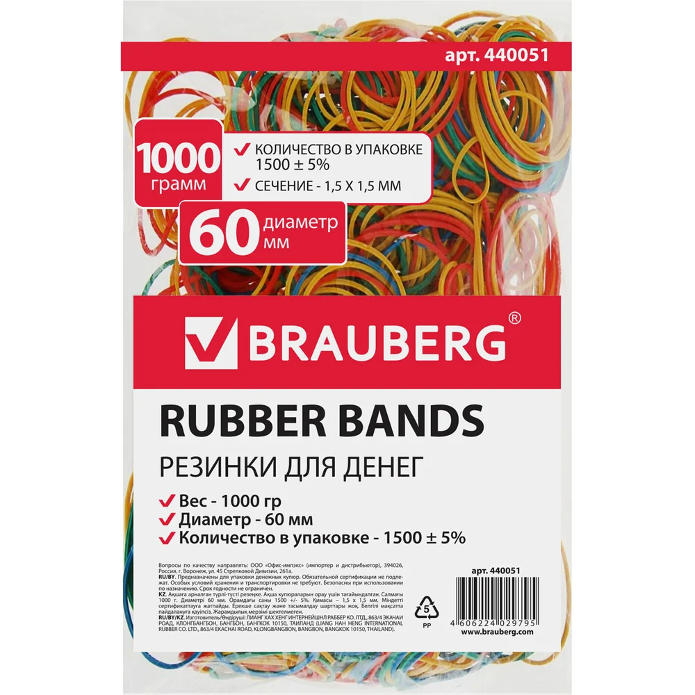 Универсальные банковские резинки BRAUBERG 440051