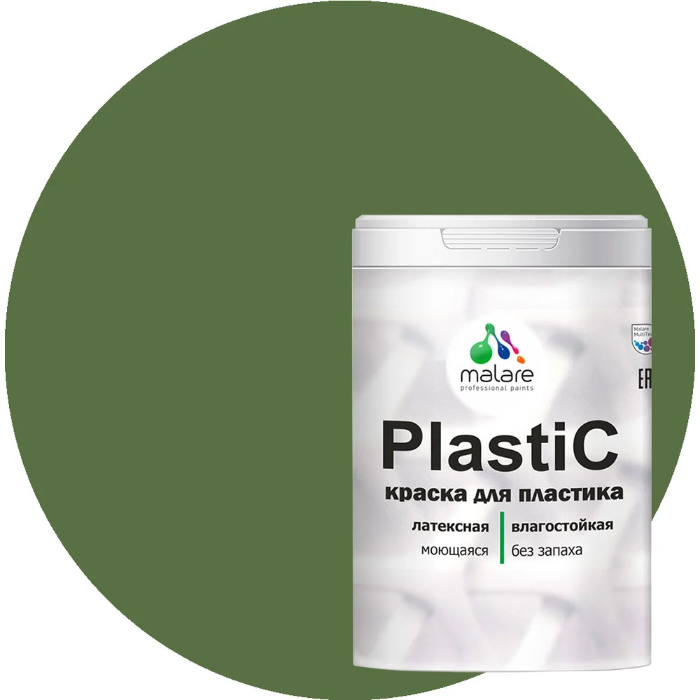 Краска для пластика, сайдинга, ПВХ MALARE PlastiC 2036764725970