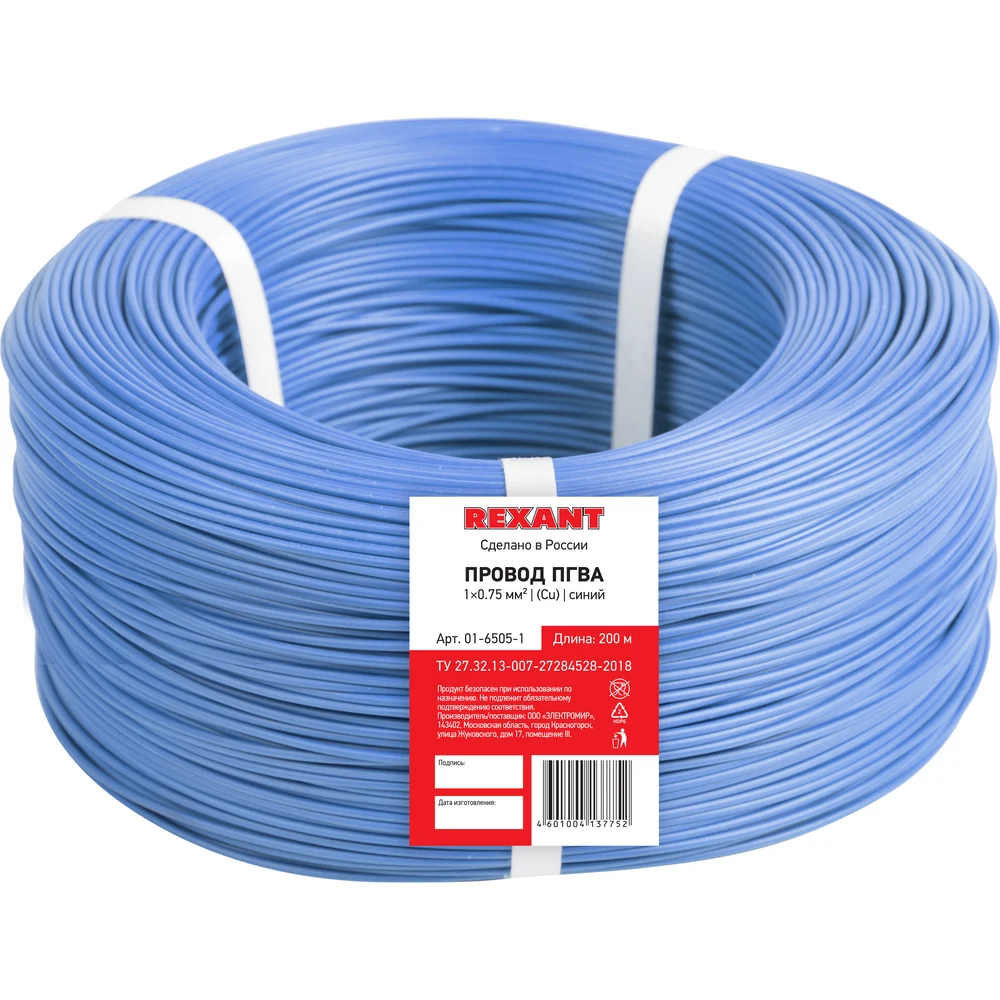 Провод REXANT 01-6505-1